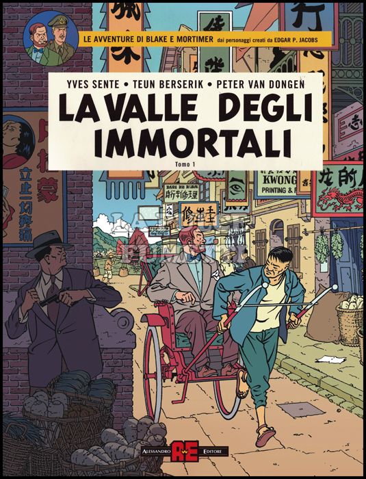 BLAKE E MORTIMER #    25: LA VALLE DEGLI IMMORTALI 1: MINACCIA SU HONG KONG